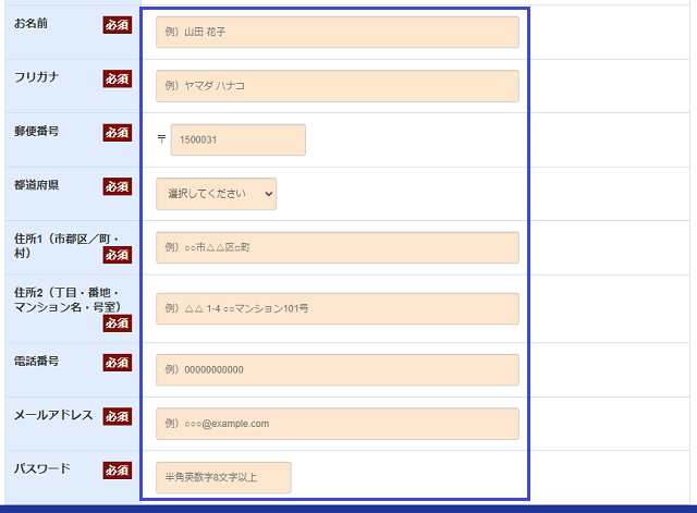 ヴォルスタービヨンドブラストを購入する手順