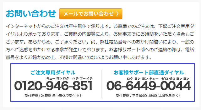 お問い合わせ先