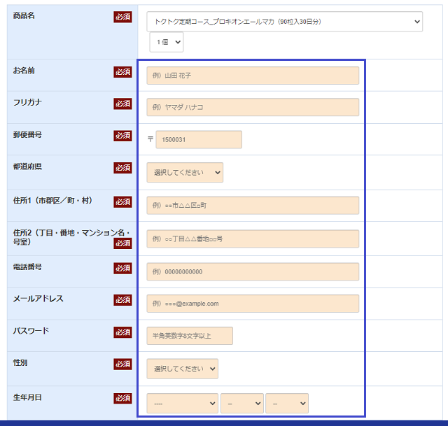 エールマカを購入する手順