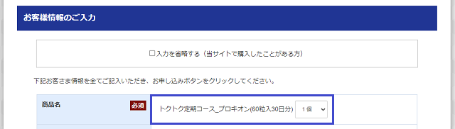 プロキオンを購入する手順