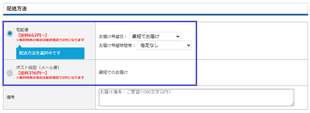 マカエンペラーを購入する流れ