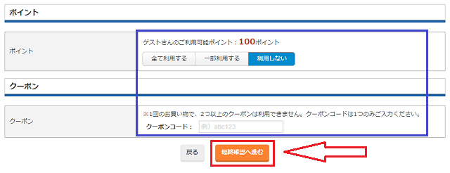 マカエンペラーを購入する流れ