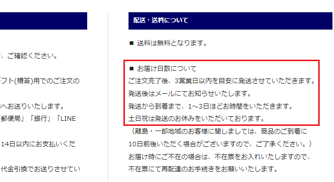 注文から発送まで