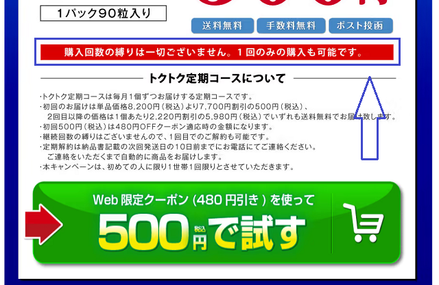 購入回数の縛りなし