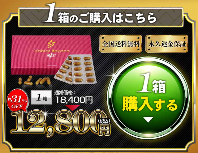 1箱単品の料金