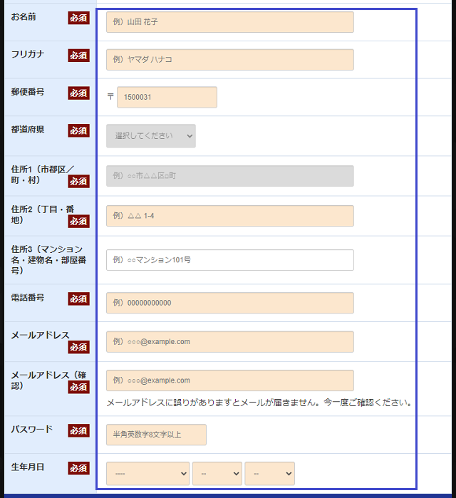 テストコアNO3を購入するステップ