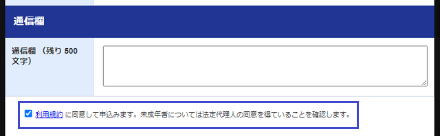 テストコアNO3を購入するステップ