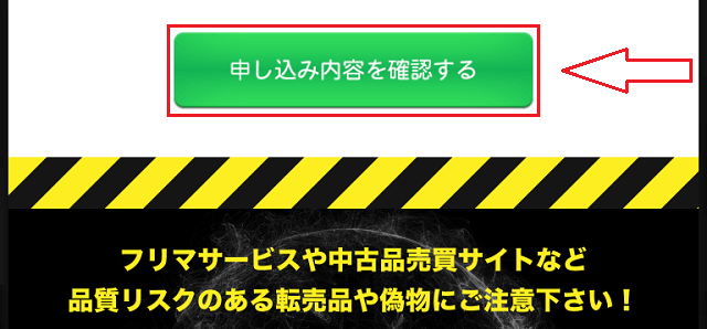 テストコアNO3を購入するステップ