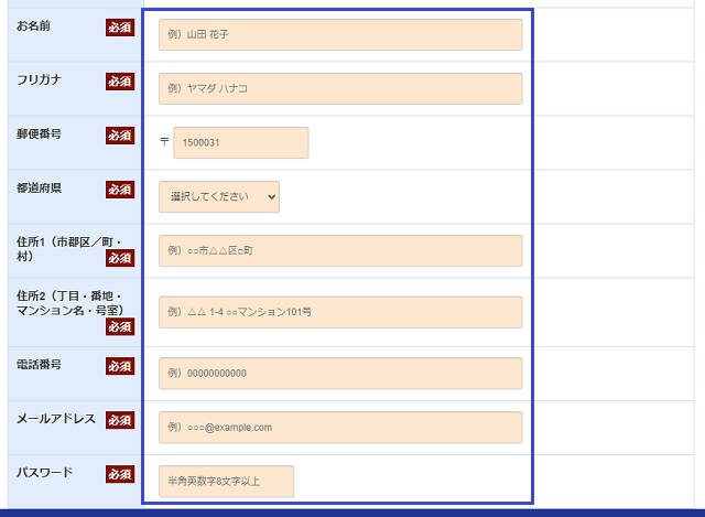 ヴォルスタービヨンドブラストを購入するステップ