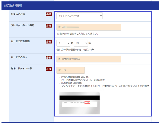 ヴォルスタービヨンドブラストを購入するステップ