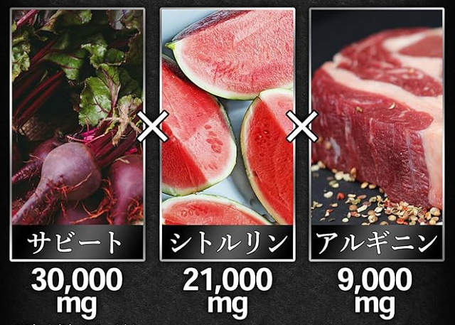 シトルリンとアルギニン