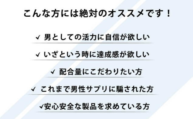 シトルリンDXがおすすめの人